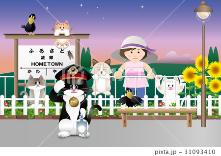 猫と駅 31093410
