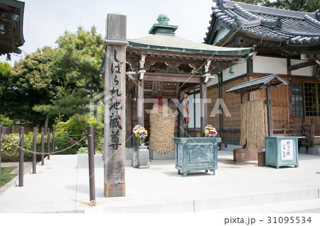 東京都葛飾区　業平山南蔵院　しばられ地蔵 31095534