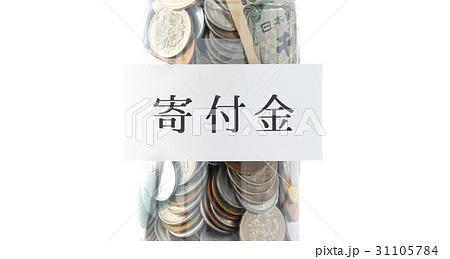 寄付金　寄附金　クラウドファンディング　善意　復興支援 31105784