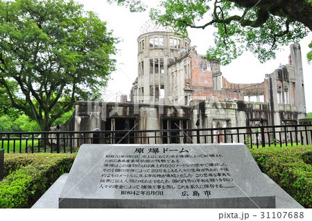 広島平和記念公園　原爆ドームと石碑 31107688