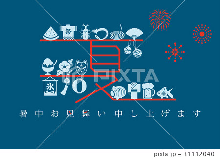 日本の夏アイコン　暑中見舞いテンプレート 31112040