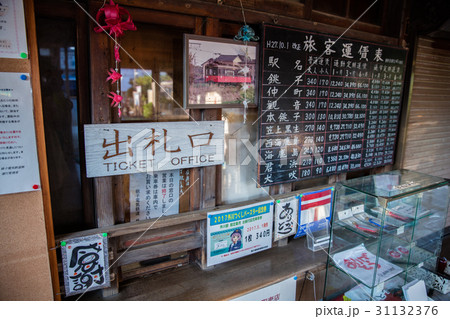 外川駅 外川駅 31132376