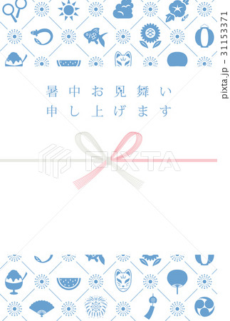 暑中見舞いテンプレート 31153371