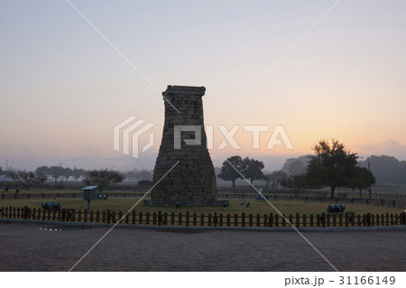 慶北 夕焼け 瞻星台 31166149