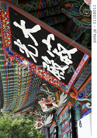 ヨンゴクサ 全羅南道 韓国 31168011