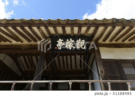 慶北 良洞民俗村 韓国 31168493