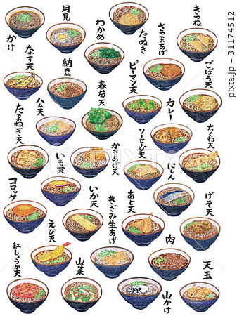 立ち食いそばコンポジション 立ち食いそばコンポジション 31174512