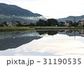 水鏡 5月の田園風景 水鏡 5月の田園風景 31190535