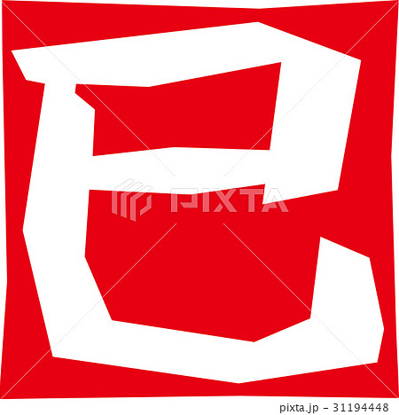 干支＿巳 31194448