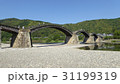 錦帯橋 31199319