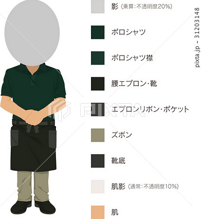 腰エプロン男性のイラスト素材