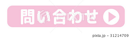 通販のアイコン 31214709