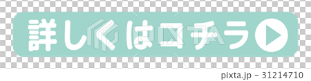 Mail order icon 31214710