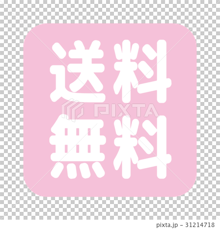 Mail order icon Mail order icon 31214718