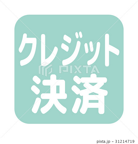 通販のアイコン 通販のアイコン 31214719