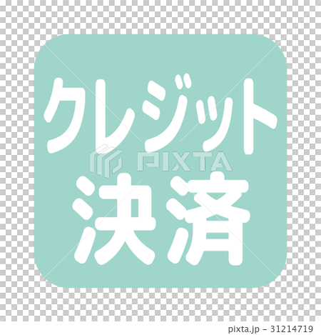 通販のアイコン 通販のアイコン 31214719