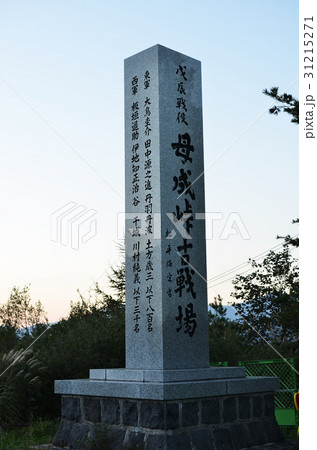 母成峠古戦場跡 母成峠古戦場跡 31215271