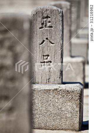 景福宮 石 文化財 31216962