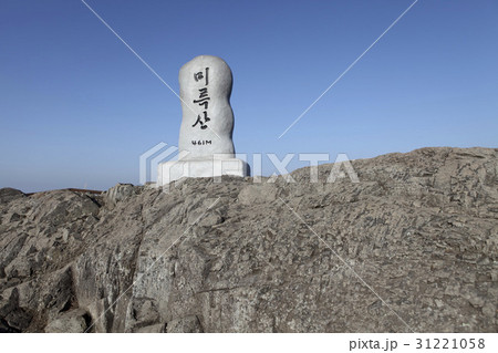 弥勒山 自然 統営市 31221058