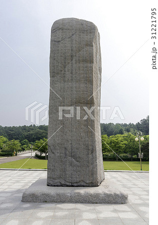 独立記念館 天安市 忠南 31221795