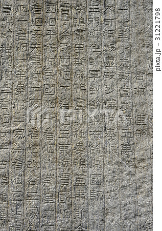 独立記念館 天安市 忠南 31221798