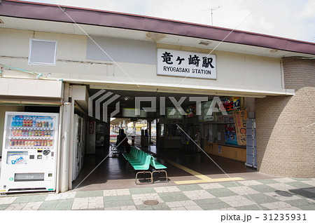 竜ヶ崎駅 竜ヶ崎駅 31235931