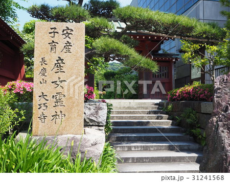 鎌倉　大巧寺　門前 31241568