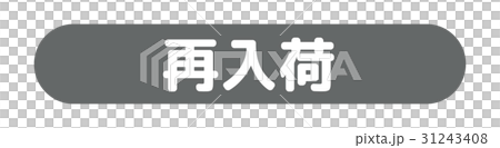 通販サイトのアイコン 31243408