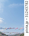 青空を泳ぐ鯉のぼり 31243782
