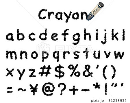 クレヨン手書きフォント　小文字と記号　黒 31253935