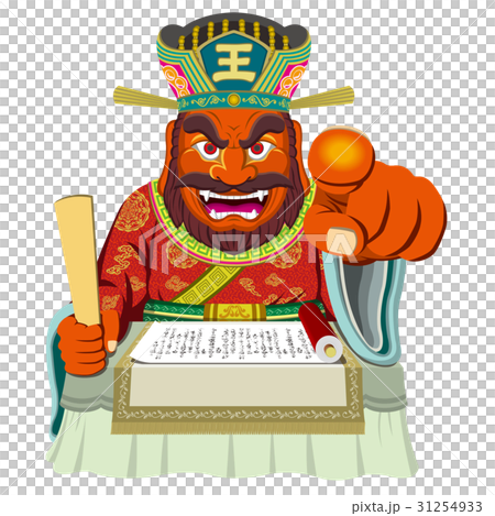 閻魔大王 31254933
