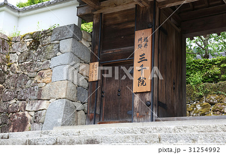 三千院　御殿門 31254992