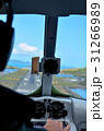 コックピット 31266989