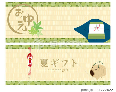 お中元 バナー素材セットのイラスト素材