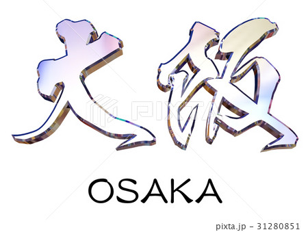 OSAKA / 大阪 OSAKA / 大阪 31280851