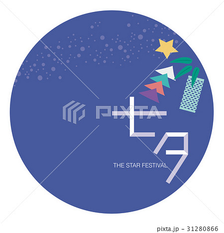 七夕　円形　日本語　文字あり 夜空 31280866