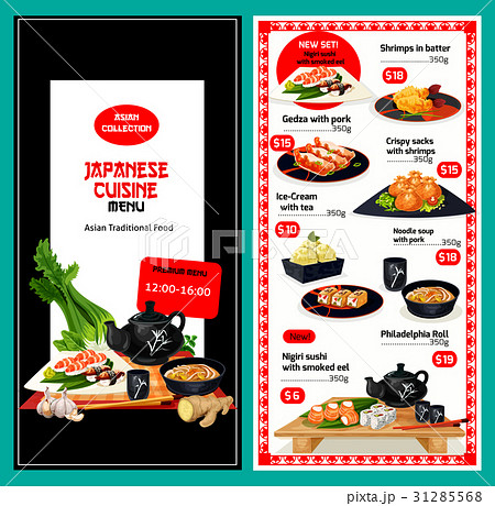 Vector lunch menu template for Japanese cuisine 31285568