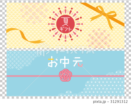 お中元　バナー素材セット 31291312