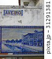 アヴェイロのアズレージョ 31291381