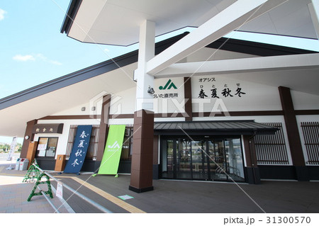 道の駅なかつ（大分県） 31300570