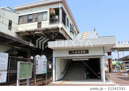 五位堂駅[近鉄]／奈良県香芝市瓦口 31342581