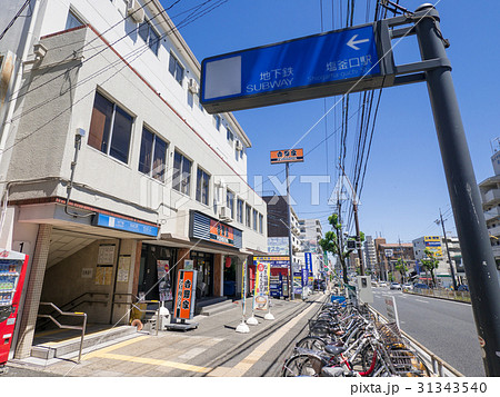 名古屋市天白区 名古屋市営地下鉄 塩釜口駅 1番出入口 名古屋市天白区 名古屋市営地下鉄 塩釜口駅 1番出入口 31343540