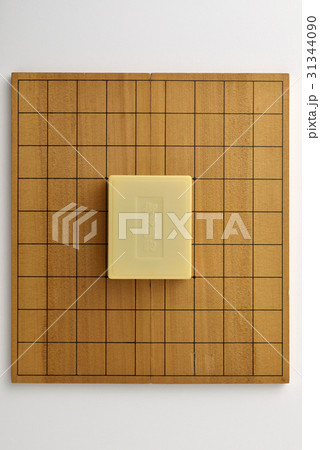 将棋　駒　将棋盤　合成素材 31344090