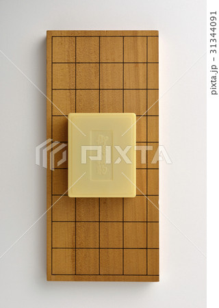 将棋 駒 将棋盤 将棋 駒 将棋盤 31344091
