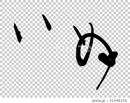 Brush character dog (heart) .n 31346158