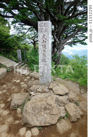大山阿夫利神社の大山頂上本社の石柱(神奈川県伊勢原市) 大山阿夫利神社の大山頂上本社の石柱(神奈川県伊勢原市) 31352295