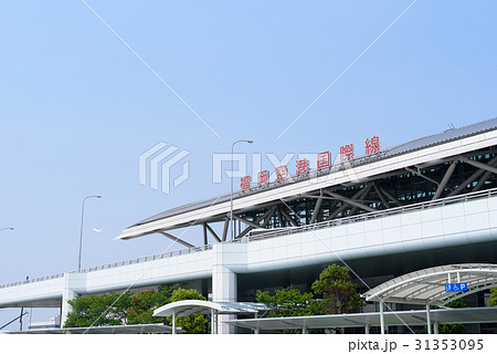 福岡空港国際線外観 福岡空港国際線外観 31353095
