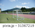 サッカーゴール 31367219