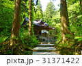 十和田神社 31371422