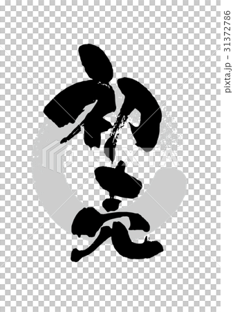 ___首次銷售 31372786